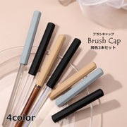 ブラシキャップ 3本セット シリコン製 ネイル用品 ジェルネイル 筆キャップ ブラシホルダー シンプル 汚れ防止 ホコリ防止