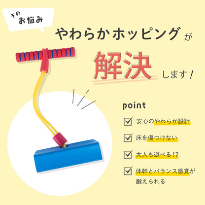 バランスホッピング ジャンピングスティック ホッピング ジャンプスティック キューブ おもちゃ 商品画像3