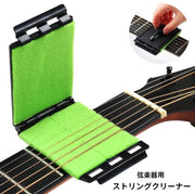 ストリングクリーナー 弦クリーナー 弦掃除 弦楽器用 ギター ベース メンテナンス用品 お手入れ 保護カバー付き 挟む 簡単 ワイパーパッド クロス クリーニング 汚れ取り 清掃 便利