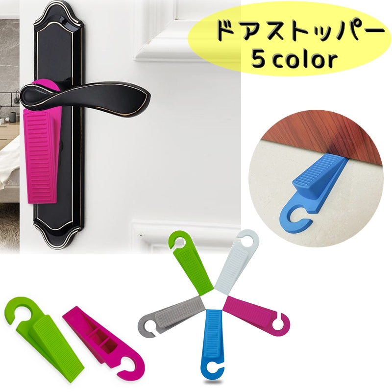 ドアストッパー ドアクッション ベビーガード 赤ちゃん 子ども 指挟み防止 戸当り防止 安全対策 換気 隙間 吊り下げ収納 カラバリ豊富