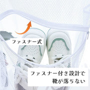 靴干しネット 2枚セット 洗濯干しネット 靴用 吊り下げ収納 メッシュファスナー付き シューズ スニーカー くつ 乾燥 窓辺 ベランダ用