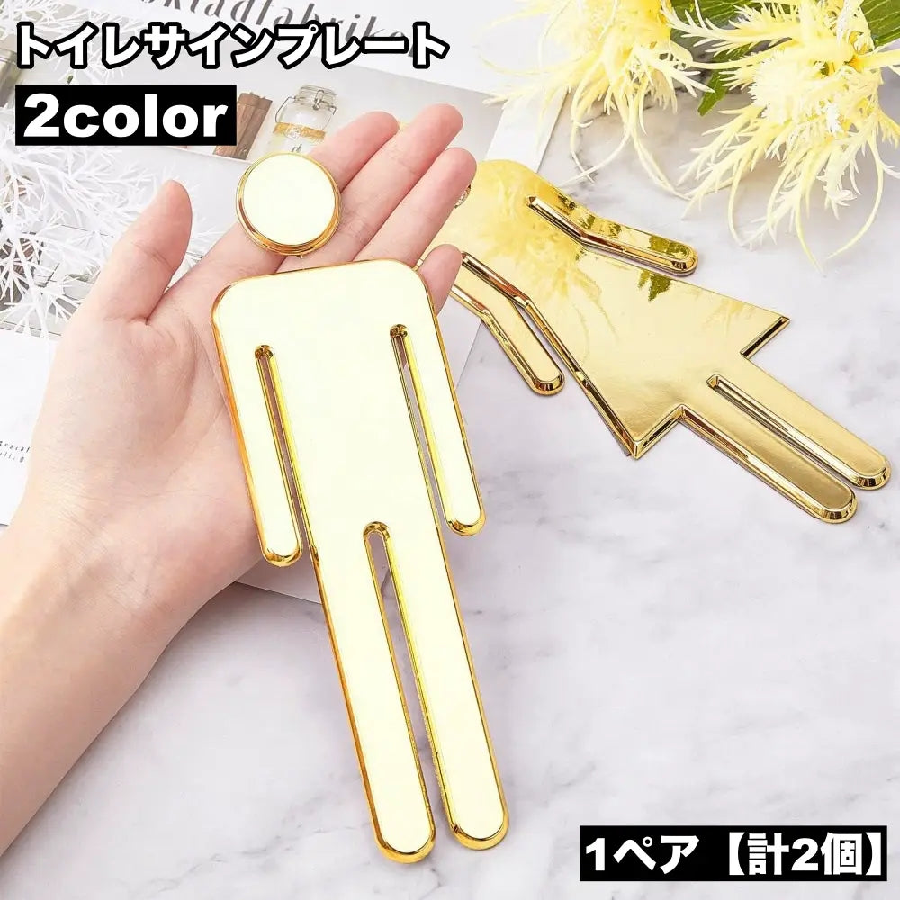 トイレサインプレート 1ペア 計2個 トイレプレート トイレマーク サインボード ドアシール ドアサイン ドアプレート 扉 お手洗い 御手洗い 洗面所 男女 WC おしゃれ イラスト 壁紙シール モノトーン モノクロ 飾りつけ ルームデコレーション DIY 室内装飾 店舗 ショップ 更衣室 雑貨 小物 インテリア