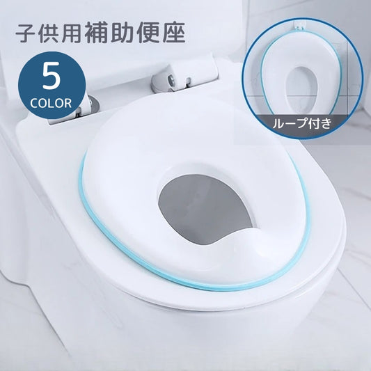 補助便座 おまる 子供用 トイレトレーニング トイトレ キッズ 商品画像