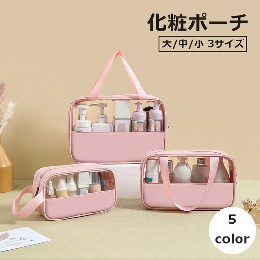 化粧ポーチ 3サイズ メイクポーチ コスメポーチ 小物入れ 持ち手付き 商品画像