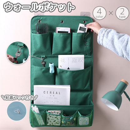 ウォールポケット 収納ポケット 小物入れ 粘着フック付き 壁面収納 壁掛け収納 商品画像