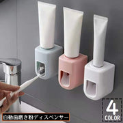 歯磨き粉ディスペンサー 自動 歯磨き粉ホルダー 壁掛け 粘着式 穴あけ不要 取り付け簡単 洗面所 お風呂場 浴室 衛生的 便利