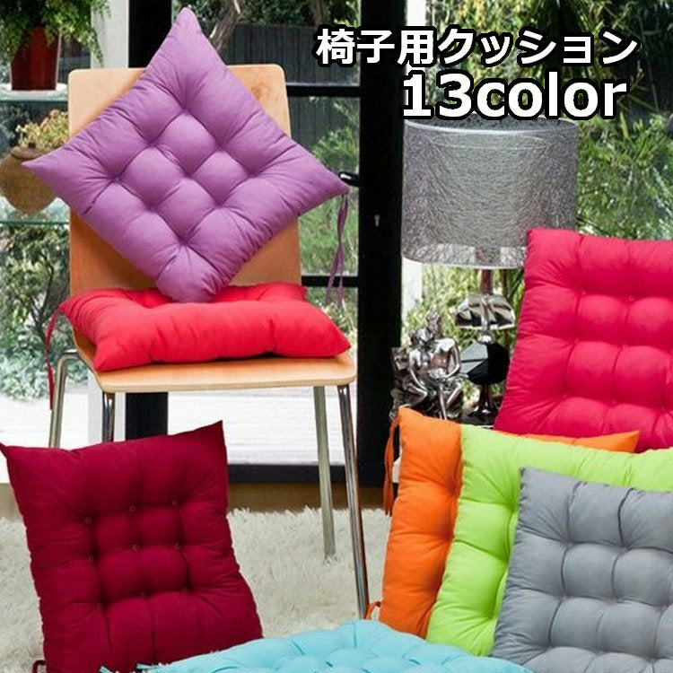 椅子用クッション チェアクッション シートクッション チェアパッド ダイニングチェア 角型 四角型 スクエア ふわふわ 無地 シンプル おしゃれ かわいい インテリア雑貨