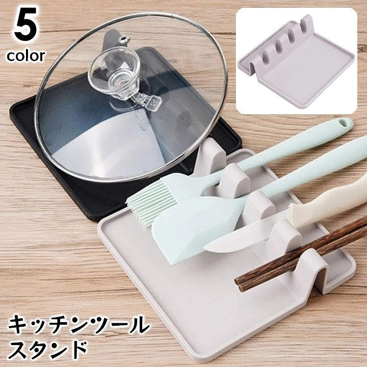 キッチンツールスタンド 調理小道具立て お玉 菜箸 スパチュラ 鍋蓋 なべフタ 仕切り 調理器具 調理用具 ホルダー 置き場 シリコン シンプル 無地 単色 台所用品 キッチンアイテム キッチン雑貨