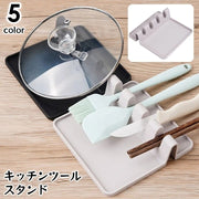 キッチンツールスタンド 調理小道具立て お玉 菜箸 スパチュラ 鍋蓋 なべフタ 仕切り 調理器具 調理用具 ホルダー 置き場 シリコン シンプル 無地 単色 台所用品 キッチンアイテム キッチン雑貨