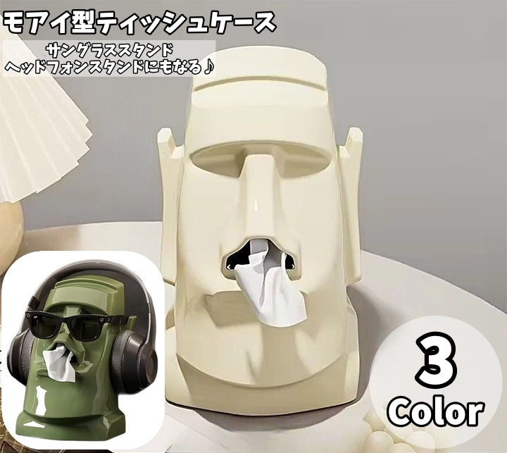 ティッシュケース モアイ 眼鏡スタンド サングラススタンド ヘッドホンスタンド ティッシュカバー 商品画像