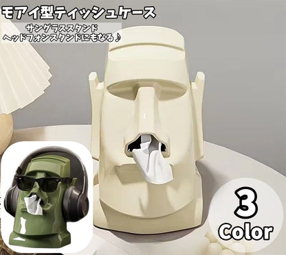 ティッシュケース モアイ 眼鏡スタンド サングラススタンド ヘッドホンスタンド ティッシュカバー 商品画像