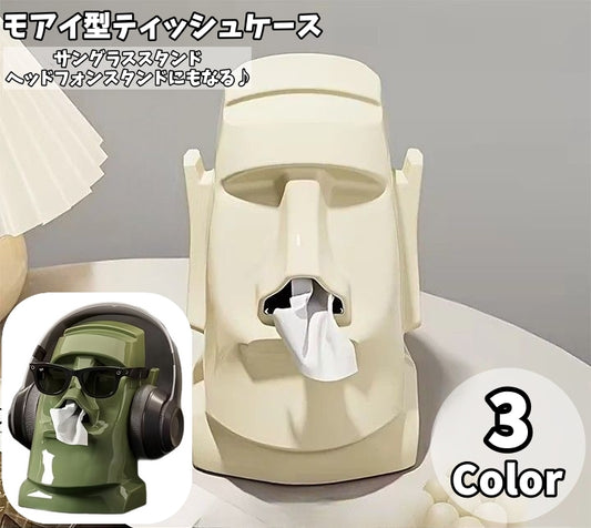 ティッシュケース モアイ 眼鏡スタンド サングラススタンド ヘッドホンスタンド ティッシュカバー 商品画像