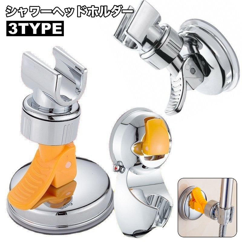 シャワーヘッドホルダー シャワーフック 吸盤式 シャワーホルダー 簡単取り付け バス用品 吸盤フック 穴あけ不要 工事不要 シャワー掛け
