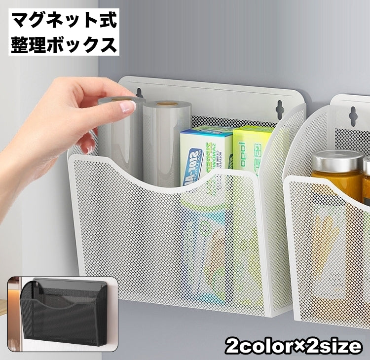 整理ボックス 単品 壁掛け マグネット キッチンラック キッチン収納 吊り下げ 収納 多目的 スペース活用 台所整理 キッチングッズ