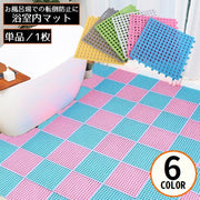 浴室内マット 30cm角 ジョイントマット 滑り止め 赤ちゃん 子供 高齢者 妊婦 お風呂 キッチン 洗面所 転倒防止 安全対策