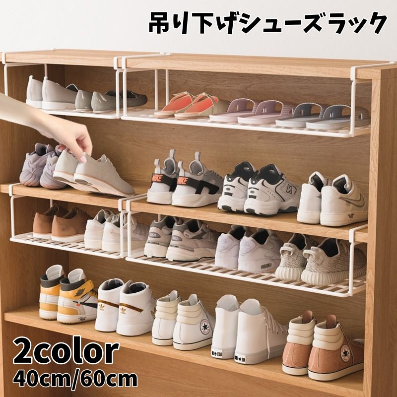 シューズラック マルチラック 折りたたみ 靴棚 吊り下げ 下駄箱 玄関収納 キッチン収納 棚下収納 省スペース 靴置き 靴入れ 浮かせる 整理整頓 生活雑貨 収納家具 インテリア