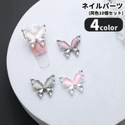 ネイルパーツ デコパーツ 同色10個セット レディース 女性 ネイル用品 ネイルグッズ 蝶 立体 3D メタル 合金 可愛い キュート かわいい おしゃれ フェミニン ガーリー ジェルアート セルフネイル デコレーション 装飾用品 小物