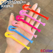 ヘアゴムカッター 単品 1個 子ども キッズ レディース 子供 大人 ワンタッチ 痛くない 切る 取る 髪留め ヘアアレンジ 便利