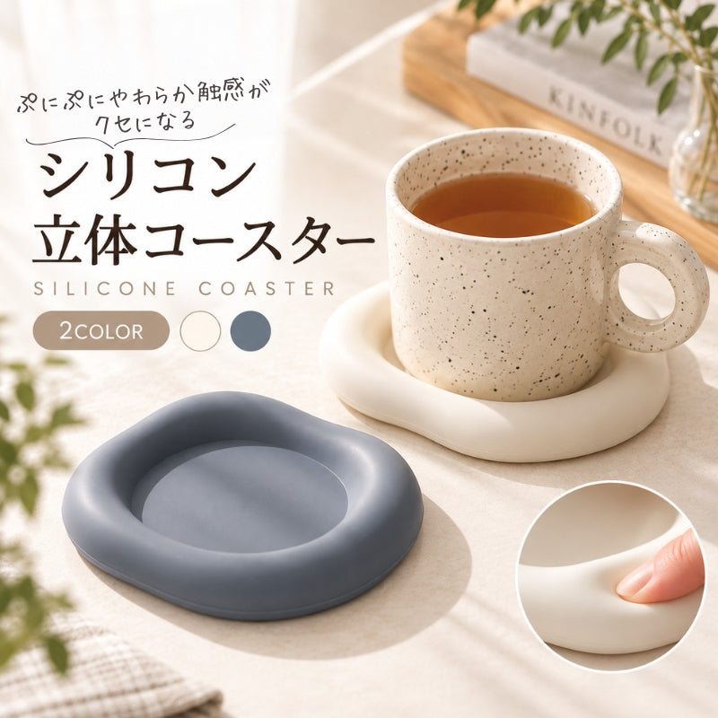 コースター コップ敷き 小物入れ アクセサリー置き カップ敷き 円形 丸型 グラスマット シリコン 防水 耐熱 シンプル 滑り止め 大きめ お洒落 雲 ユニーク 個性的 かわいい ぷにぷに やわらか