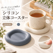 コースター コップ敷き 小物入れ アクセサリー置き カップ敷き 円形 丸型 グラスマット シリコン 防水 耐熱 シンプル 滑り止め 大きめ お洒落 雲 ユニーク 個性的 かわいい ぷにぷに やわらか