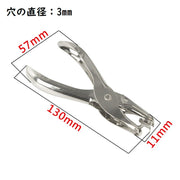 穴あけパンチ 1穴 単穴 6mm 3mm 穴あきパンチ ペーパーパンチ ペーパーパンチャー 穴あけ パンチ 事務用品ルーズリーフ 手帳 仕事 手作りカード ハンドメイド