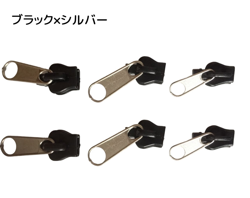 ジッパースライダー 6個セット 修理 交換用 単品 ジッパーヘッド 商品画像5