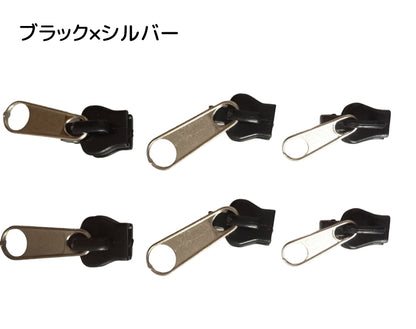 ジッパースライダー 6個セット 修理 交換用 単品 ジッパーヘッド 商品画像5