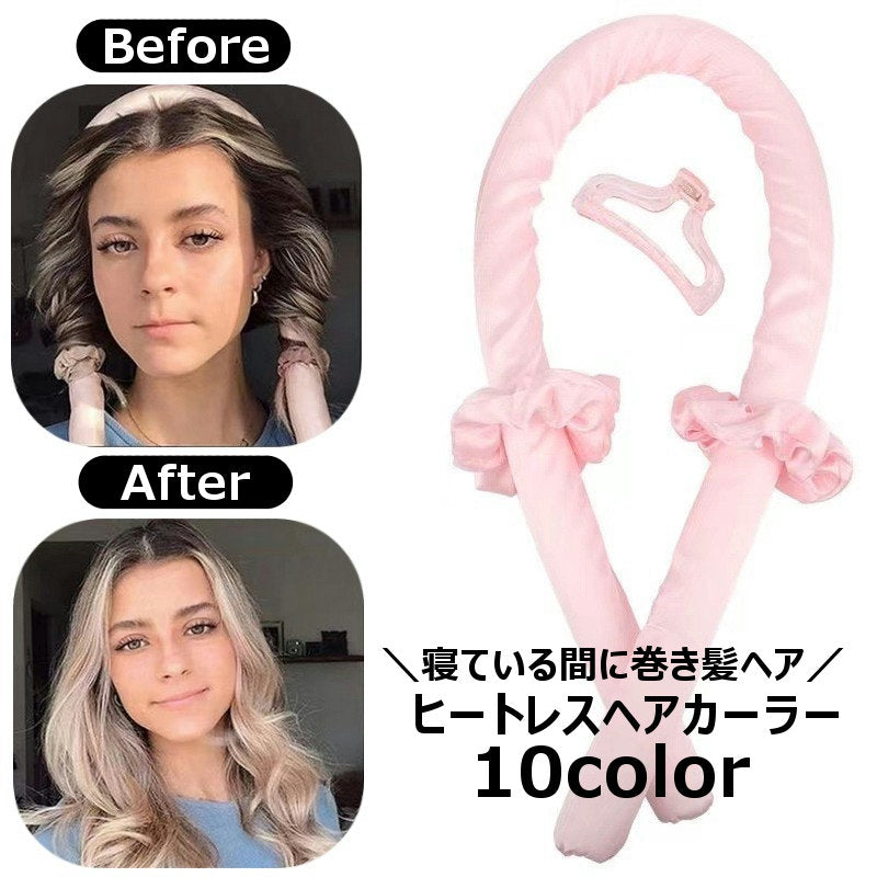 ヘアカーラー ヒートレス カールバンド シュシュ ヘアクリップ 4点セット 寝ている間にカール 巻き髪 睡眠中 就寝中 手巻きカーラー クセづけ ヘアアレンジ スタイリング パーマ カール アイロン不要 便利 簡単
