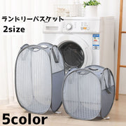 ランドリーバスケット 洗濯かご 折りたたみ メッシュ ボックス 洗濯 洗濯用品 洗濯グッズ ランドリー用品 通気性 持ち運び 持ち手