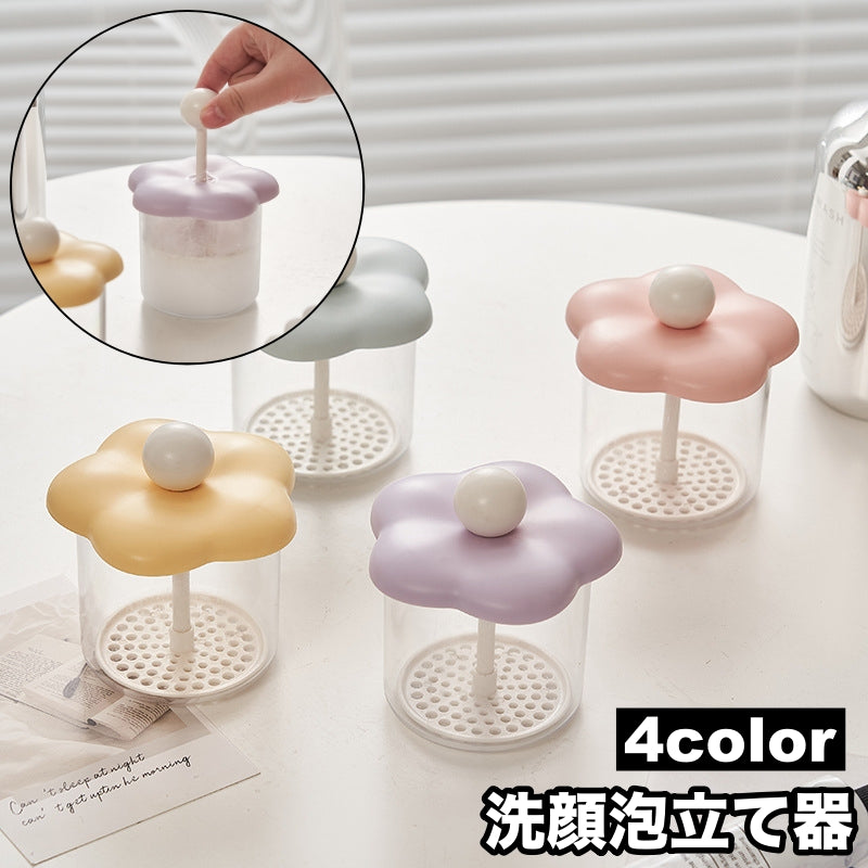 洗顔泡立て器 泡だて器 洗顔料 洗顔フォーム スキンケア ホイップ もこもこ バブルメーカー バブルフォーマー クレンジング 簡単 手軽 泡洗顔 洗顔グッズ