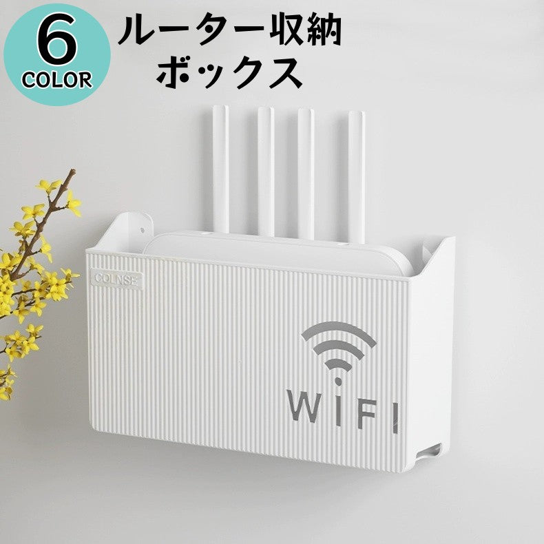 ルーター収納ボックス Wifi機器収納ボックス ケーブルボックス 収納 壁面収納 壁掛け Wi-Fiルーター 配線整理 ロゴ入り すっきり 整理用品 整理整頓 シンプル おしゃれ かわいい