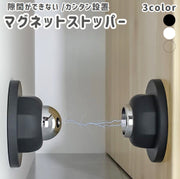 ドアストッパー ドアキャッチャー マグネット 強力 室内 玄関 シリコン クッション 壁 傷つけない 床 浮かせる 穴あけ不要 ドア止め 扉止め 粘着テープ付き 取り付け簡単 磁石 便利 安心
