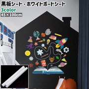 黒板シート ブラックボードシート ホワイトボードシート お絵かきシート 粘着式 貼り付けタイプ 壁掛け式 カット可能 家庭用 シンプル DIY おしゃれ 装飾 飾り 部屋 緑 黒 白