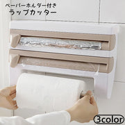 ラップカッター アルミホイルカッター ペーパーホルダー ラップホルダー ラップケース キッチンペーパーホルダー 壁掛け ラップカット キッチン 台所 収納 シンプル