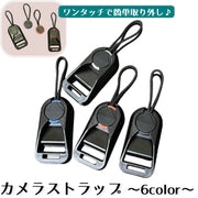 カメラストラップ ストラップパーツ ネックストラップアジャスター ミラーレスカメラ 取付部品 IDカード入れ カギ パーツ 着脱式 ワンタッチ 落下防止 持ち運び便利 シンプル ブラック
