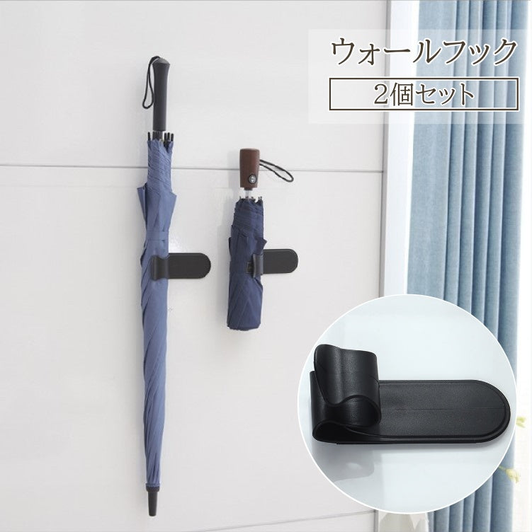 ウォールフック 2個セット 壁掛け収納 粘着フック 収納フック 傘ホルダー マルチフック 掛ける収納 浮かせる マルチホルダー 傘立て 車内収納 便利アイテム
