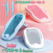 バスネット ベビーバス用品 折り畳み 赤ちゃん 新生児 沐浴補助 お風呂 滑り止め付き 寝そべりサポート メッシュ 通気性 折りたたみ式