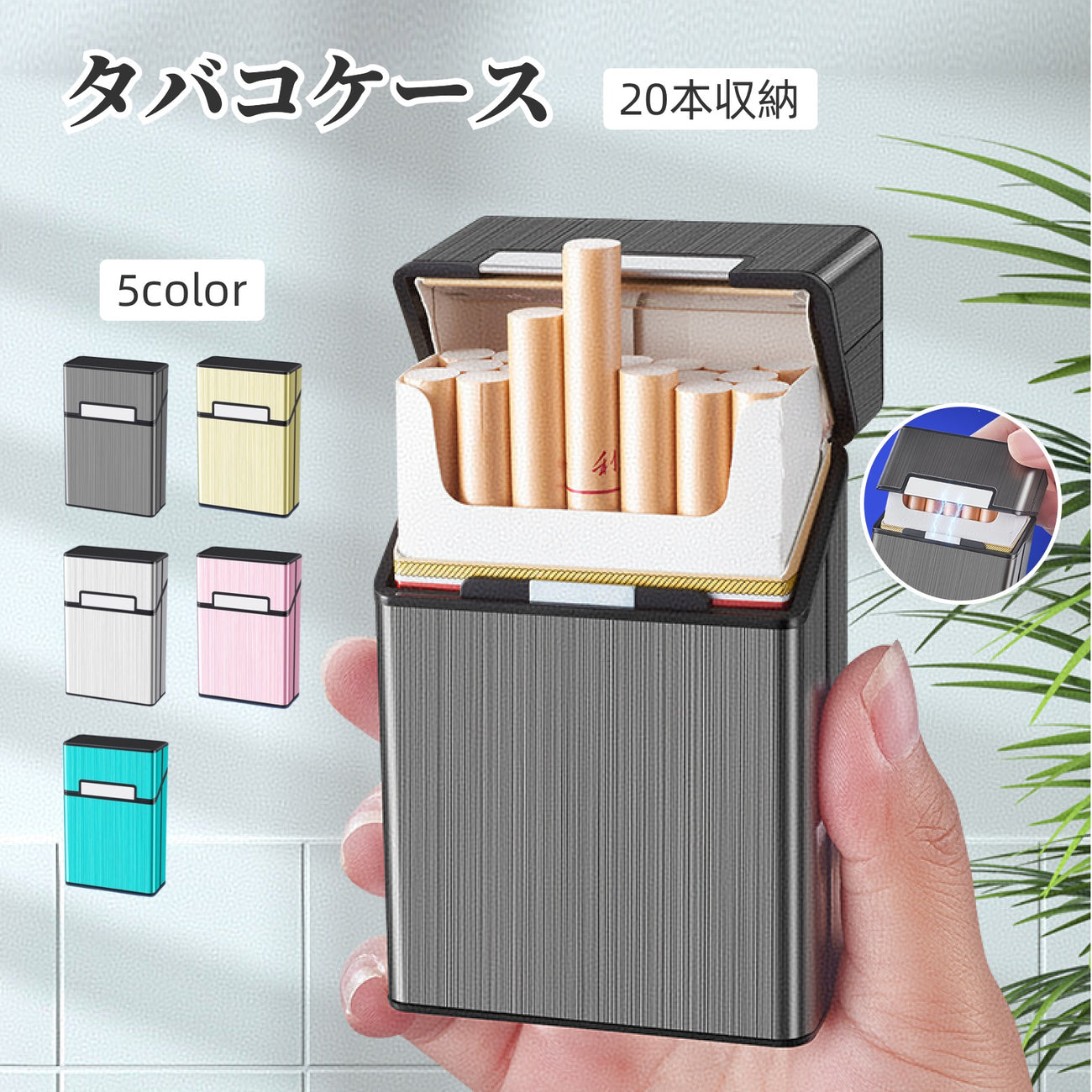 シガレットケース タバコケース タバコ入れ 20本収納 マグネット メタル 金属製 軽量 防水 プレゼント 父の日ギフト おしゃれ