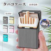 シガレットケース タバコケース タバコ入れ 20本収納 マグネット メタル 金属製 軽量 防水 プレゼント 父の日ギフト おしゃれ