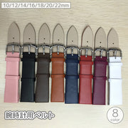 腕時計用ベルト 交換用ベルト メンズ レディース 10 12 14 16 18 20 22mm レザー調 フェイクレザー 無地 単色 シンプル 替えベルト バンド ウォッチベルト 付け替え 交換 ユニセックス 男女兼用