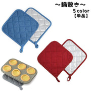 鍋敷き 単品 1枚 鍋置き お皿置き コースター ループ付き 耐熱 吊り下げ キッチン用品 シンプル クッキング カラバリ豊富