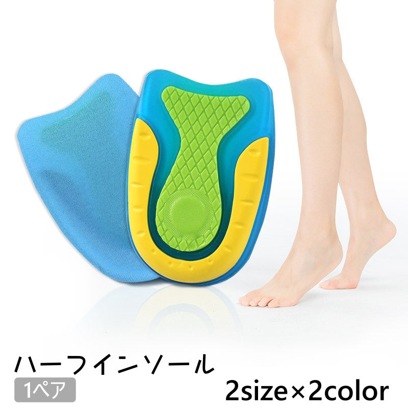 ハーフインソール 1ペア 中敷き 靴パッド クッション かかと インソール 衝撃吸収 負担軽減 革靴 スニーカー 靴用品 通勤 通学