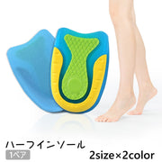 ハーフインソール 1ペア 中敷き 靴パッド クッション かかと インソール 衝撃吸収 負担軽減 革靴 スニーカー 靴用品 通勤 通学