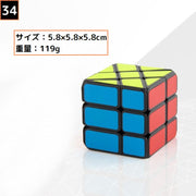マジックキューブ MAGIC CUBE ルービックブロック 立体パズル 思考 回転 自作 DIY あたまの体操 スピード 脳トレ