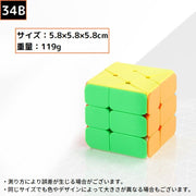 マジックキューブ MAGIC CUBE ルービックブロック 立体パズル 思考 回転 自作 DIY あたまの体操 スピード 脳トレ