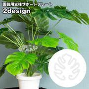 園芸用支柱サポートプレート 支柱ホルダー 支柱用部品 つる植物用 支柱固定 葉っぱ型 リーフ型 家庭菜園 農業 ガーデニング 野菜 花 園芸用品