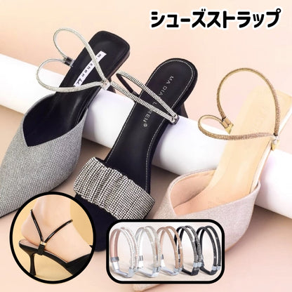 シューズストラップ シューズバンド レディース シューパーツ シューズアクセサリー 靴用品 商品画像