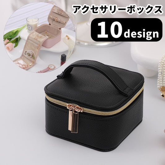 アクセサリーボックス アクセサリーケース 宝石箱 ジュエリーボックス ジュエリーケース 卓上収納 商品画像