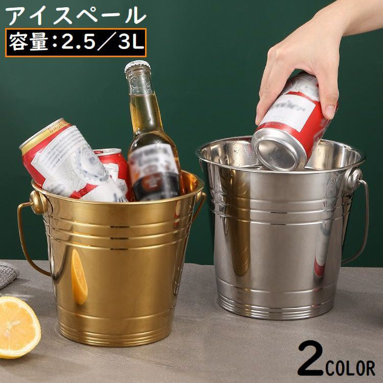 アイスペール アイスバケット ステンレス 持ち手付き 大容量 シャンパンボトル ワインクーラー 保冷 保存容器 パーティー アウトドア キャンプ おしゃれ