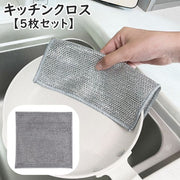 キッチンクロス 20cm 5枚セット スポンジ ふきん 布巾 キッチン用品 日用品雑貨 掃除 食器洗い 調理器具洗い 焦げ落とし シンク 清掃 雑巾 台所